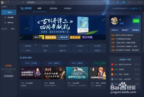 腾讯极品飞车online激活码如何获得,如何激活