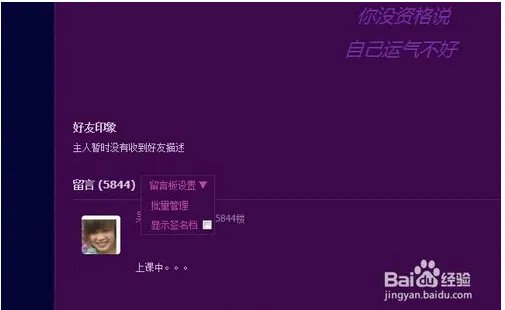 ipad QQ空间怎么留言图片