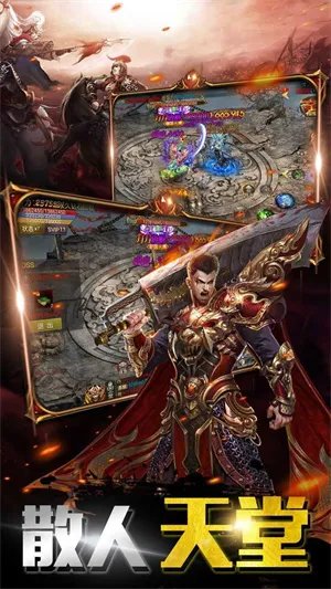 10款私服传奇变态版本手游