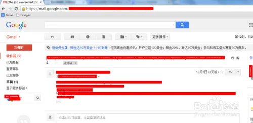 Gmail邮箱打不开的解决办法