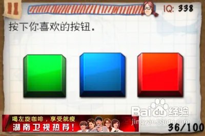 蠢蛋秀2图文通关攻略36-40关