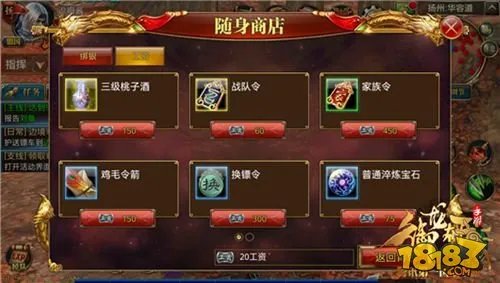 御龙在天手游工资利用要到位 家族工资详解