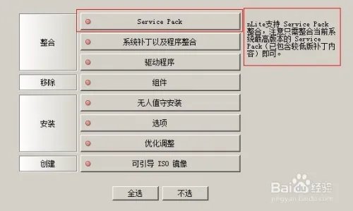 如何用NLITE来定制您的系统（nite教程）