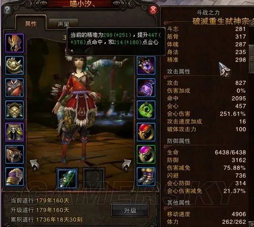 《斗战神》巧堆属性秘籍 800攻击轻松打出上万秒伤