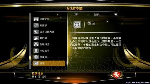 《NBA 2K13》球员基本属性解读 PC版天赋技能效果注解 31种模板技能搭配