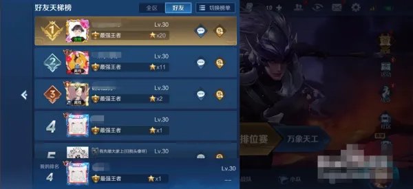 王者荣耀全区天梯排名是全国吗