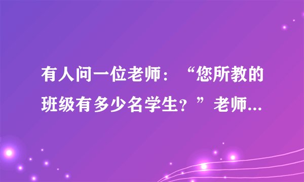 有人问一位老师：“您所教的班级有多少名学生？”老师说：“一半学生在学数学，$\dfrac{1}{4}$的学生在学音乐，$\dfrac{1}{7}$的学生在学外语，还剩不足6位学生在玩足球。”求这个班有多少位学生？
