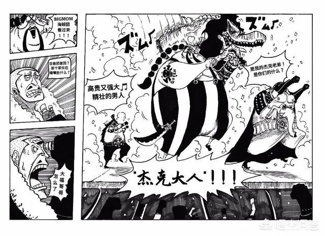 海米绘画了《海贼王》976话漫画，凯多和bigmom联手攻打革命军，你怎么看？