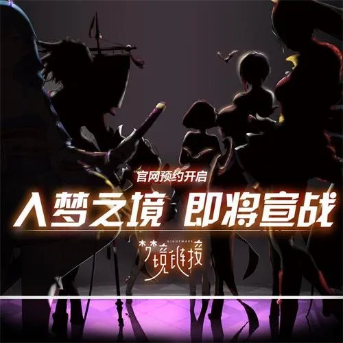 梦境链接官网地址一览