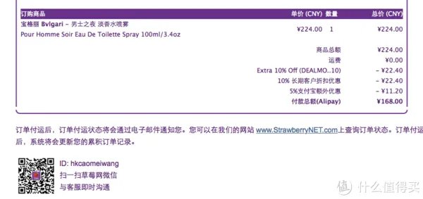 宝格丽男士淡香水怎么样