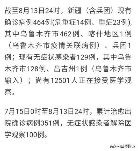 新疆昨天新冠肺炎检测终于确诊个位数了，是不是可以在八月底解封？