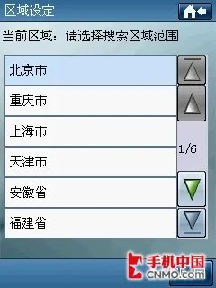 S1完美升级 多普达Touch导航手机评测