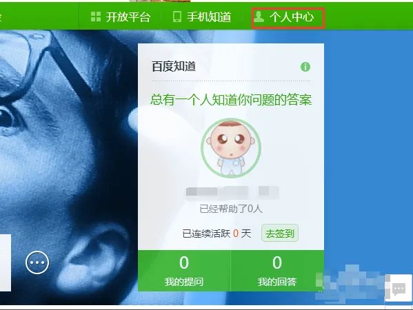 在百度里如何提问?