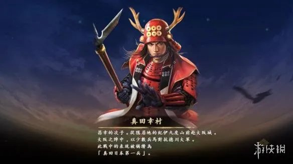 《信长之野望15:大志》民间雪樱汉化组1.3汉化补丁