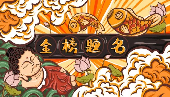 祝高三高考成功的句子简短 恭祝高考成功祝福语