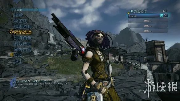 《无主之地2》V1.8.2游侠对战平台联机教程+中文免安装硬盘版下载地址