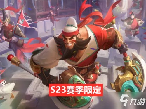 王者荣耀s23新赛季开启时间确认 s23新赛季更新时间