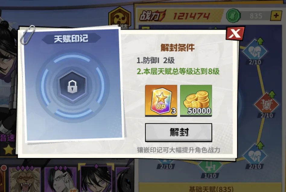 增强角色 提升战力 《一拳超人最强之男》天赋攻略第三弹来袭