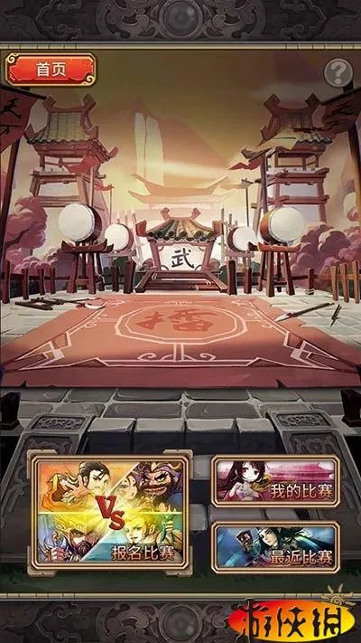 与人斗其乐无穷 《斗脑三国》独家评测