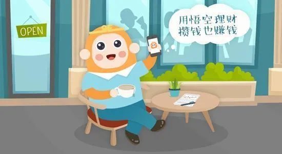 有人知道悟空理财吗，悟空理财合法可靠吗？