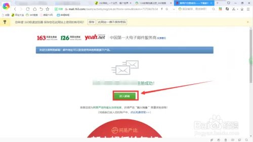 怎么注册邮箱136免费邮箱