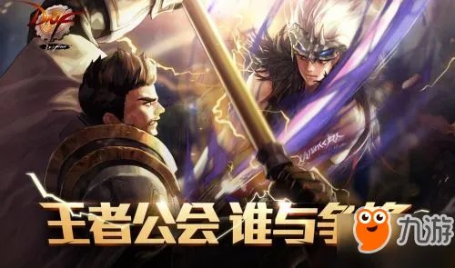 DNF公会战公会排名查询地址 公会战赛季时间安排级奖励