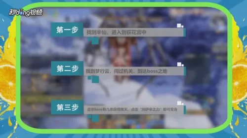 剑网三背部挂件黑天怎么刷