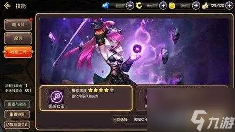 龙之谷手游黑暗女王怎么加点 黑暗女王加点详细解析 待收藏