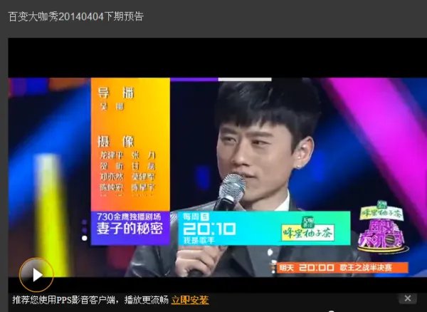 百变大咖秀张杰是哪期