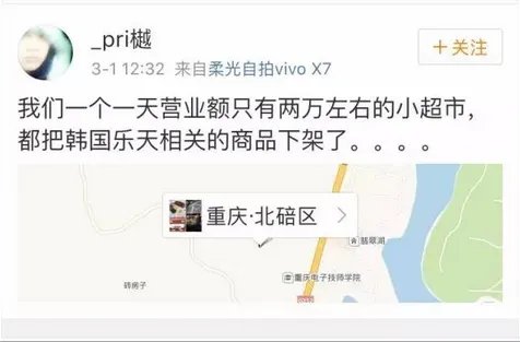 这几天商家对乐天做出过什么反应？