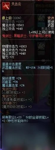 dnf暗帝史诗武器排行 dnf暗帝用什么武器好