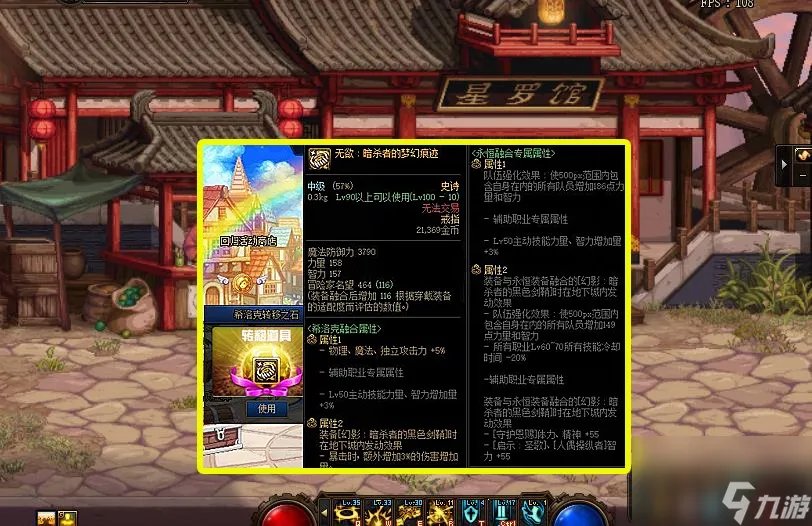 DNF 希洛克SS跨界石 2大用法推荐 跨错了会亏很惨