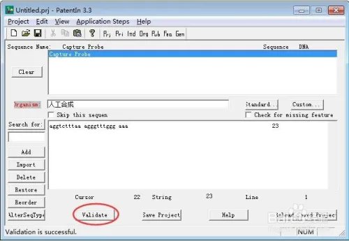 专利序列表 PatentIn 3.3 使用流程