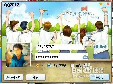 qq透明皮肤下载2012一键安装