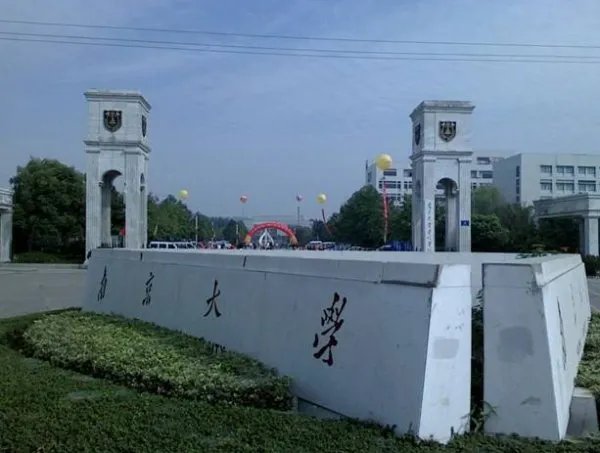 南京大学金陵学院几本