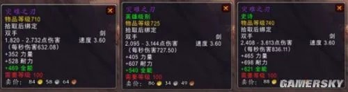 《魔兽世界：德拉诺之王》6.2阿克蒙德掉落曝光 复刻阿古斯之杖和灾变之刃