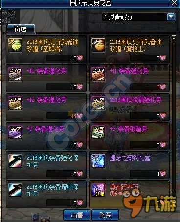 dnf国庆节庆典邀请函怎么获得 dnf国庆节庆典邀请函2016领取方法