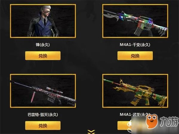 《cf》10月一锤定音活动介绍 可获得永久英雄级武器