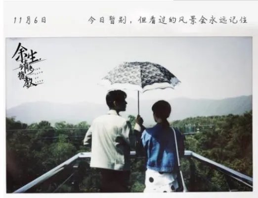 肖战杨紫杀青照曝光 两人甜蜜对视cp感十足