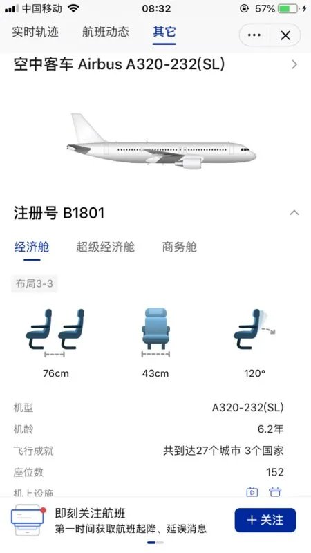 波音CZ6365可乘座多少人？