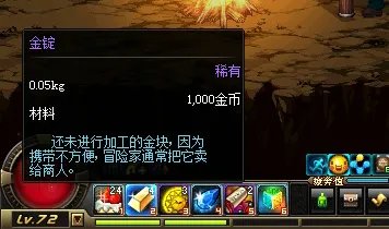 DNF金锭有什么用