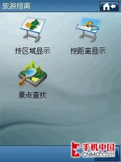 S1完美升级 多普达Touch导航手机评测