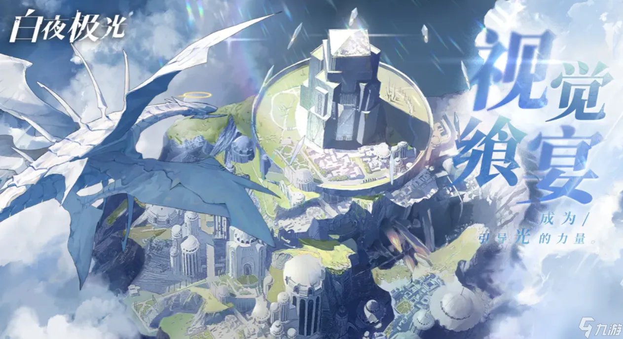 白夜极光如何让光灵打出更高伤害 连锁技能伤害提高方法