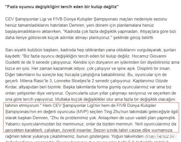 瓦基弗银行队下赛季阵容出炉,都是围绕朱婷打造,下赛季朱婷续约,不会回国了吗?