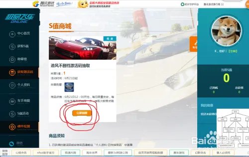 腾讯极品飞车online激活码如何获得,如何激活