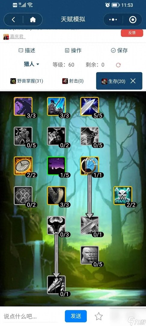 魔兽世界60级兽王猎人天赋 魔兽猎人天赋打法介绍