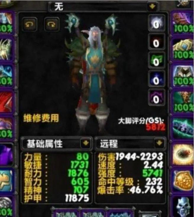 魔兽世界wlk职业排行榜