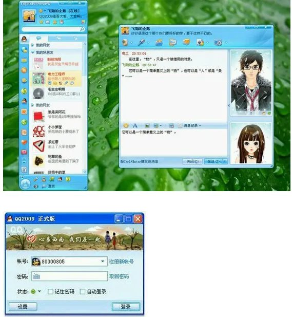 回忆：QQ历史各版本演变过程，你的Q龄多长？04版具时代意义！