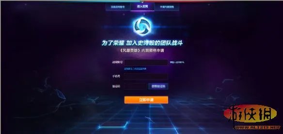 《风暴英雄》国服官网正式上线 内测申请开放