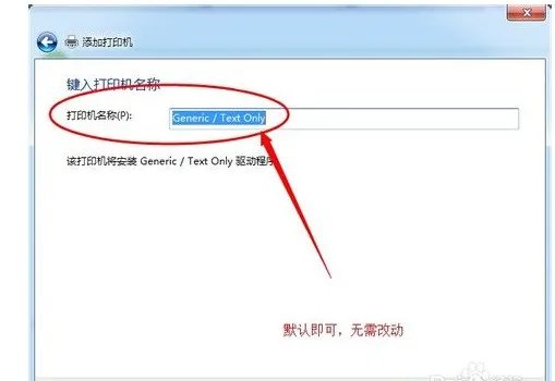 什么是 Microsoft Office Document Image Writer 打印机